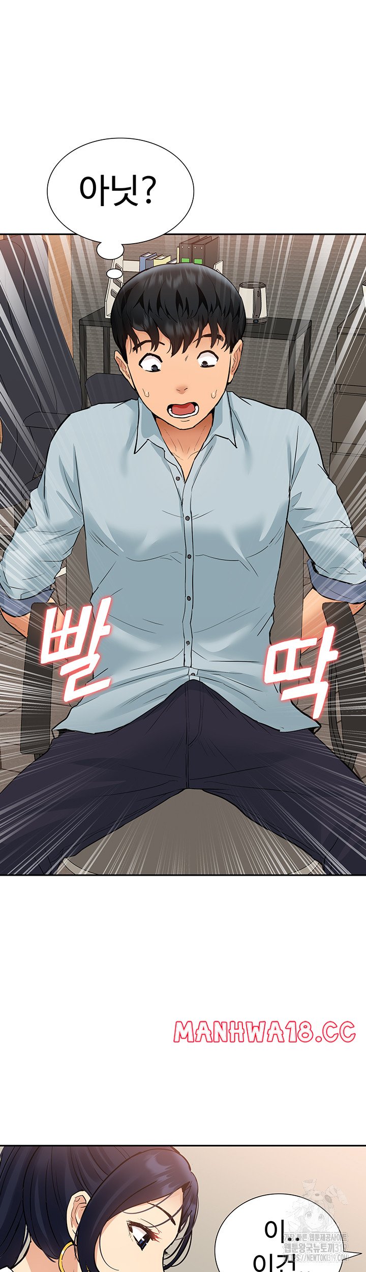 Making an Idol Harem Raw Chapter 29 Page 52