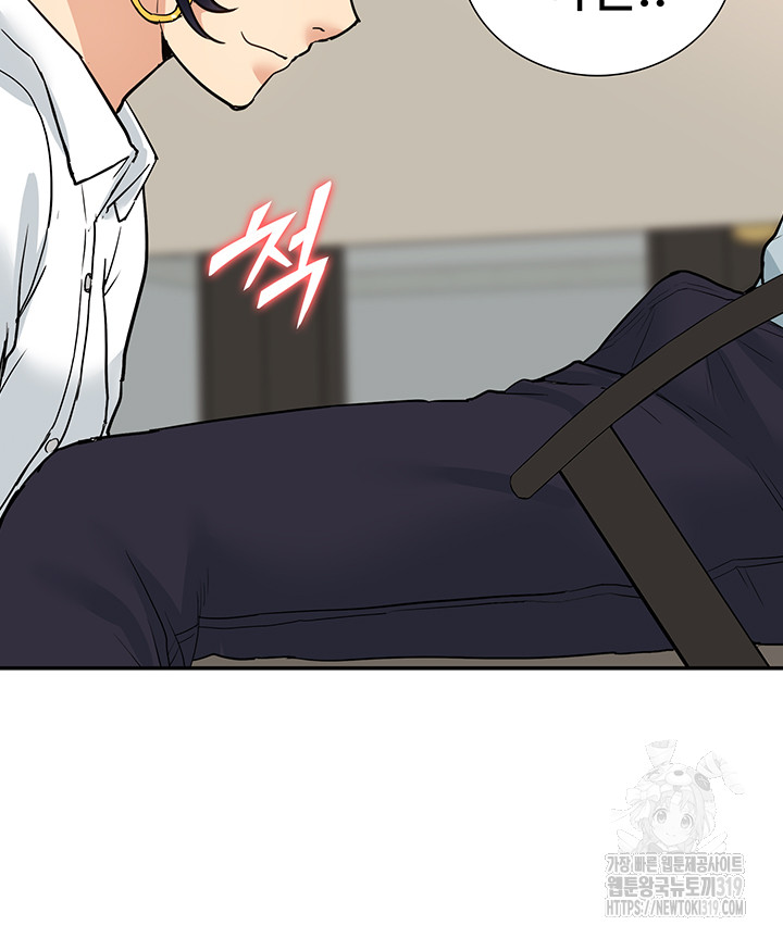 Making an Idol Harem Raw Chapter 29 Page 53