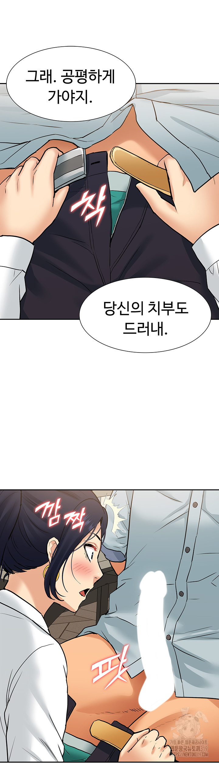 Making an Idol Harem Raw Chapter 29 Page 54