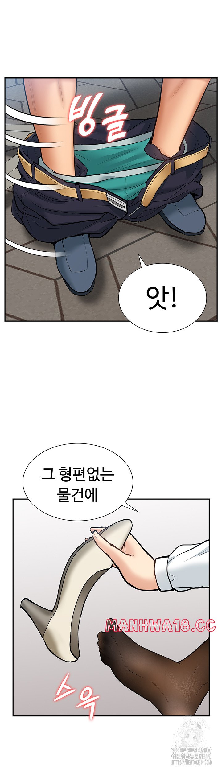Making an Idol Harem Raw Chapter 29 Page 57