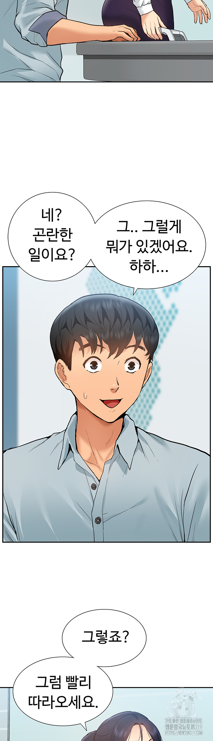 Making an Idol Harem Raw Chapter 29 Page 7