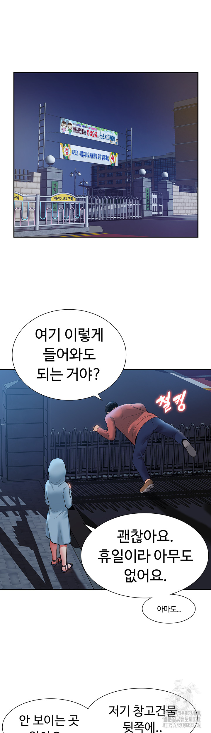 Making an Idol Harem Raw Chapter 33 Page 10
