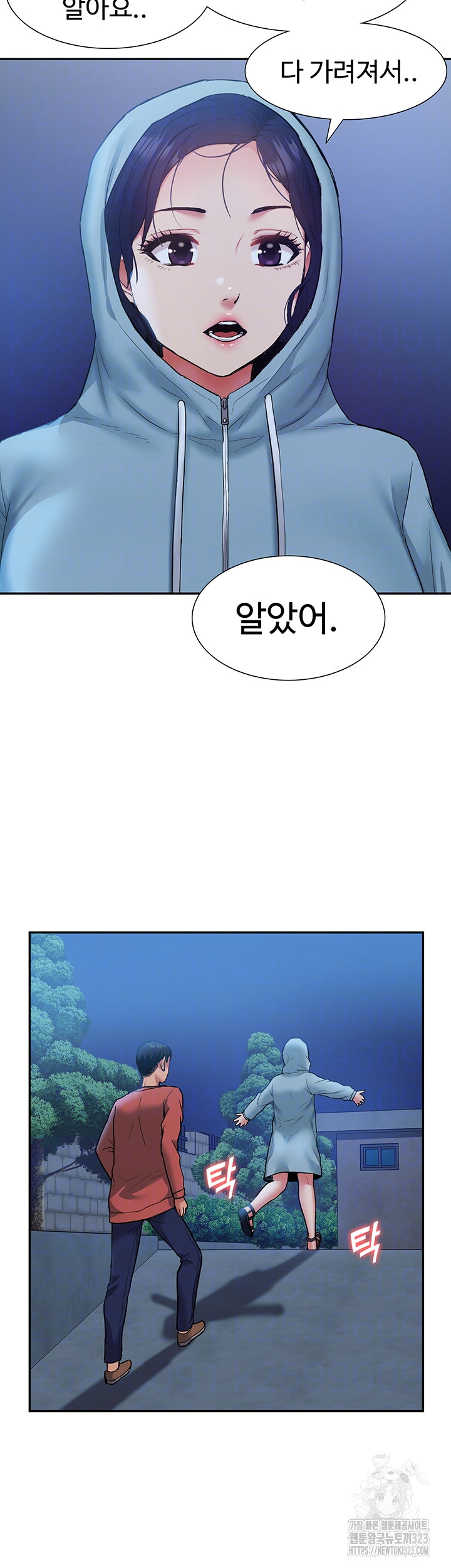 Making an Idol Harem Raw Chapter 33 Page 11