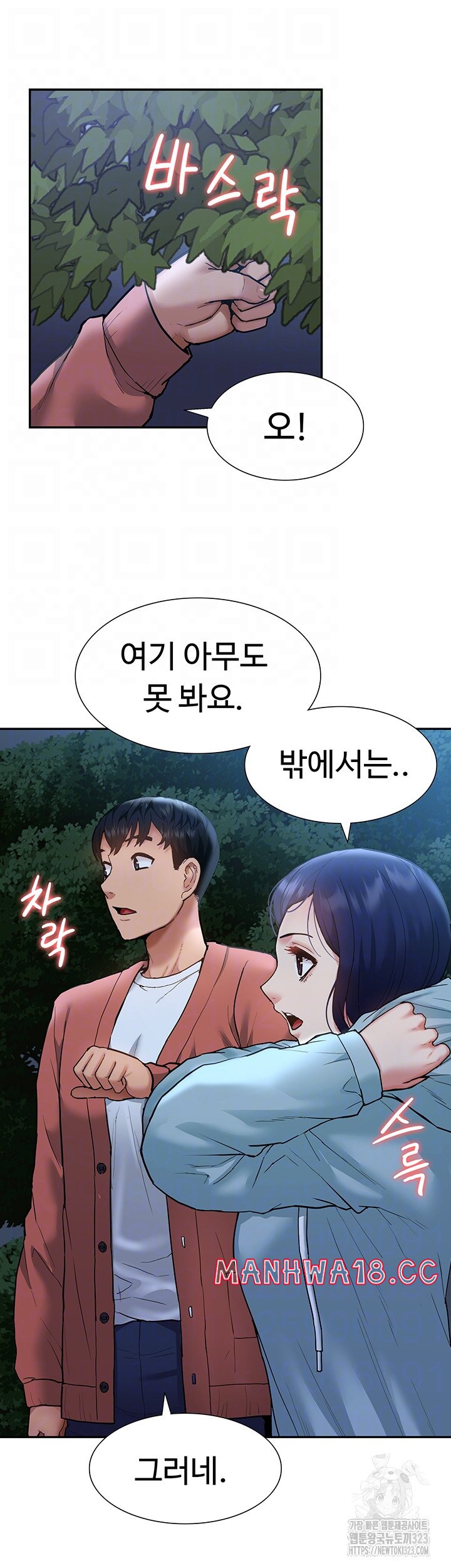 Making an Idol Harem Raw Chapter 33 Page 12
