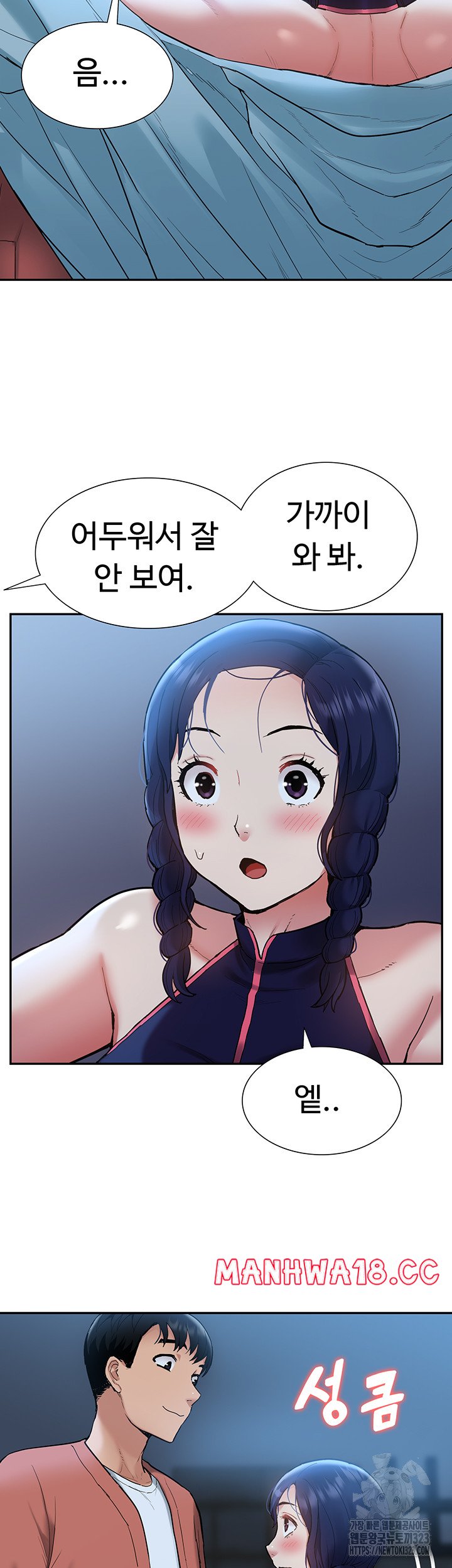Making an Idol Harem Raw Chapter 33 Page 16