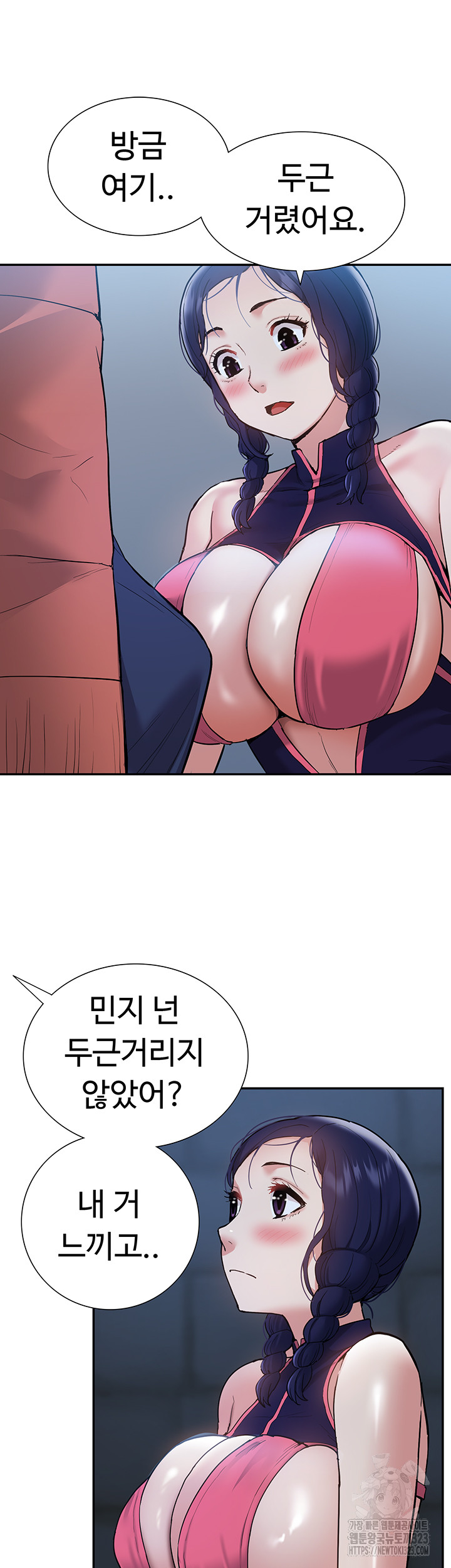 Making an Idol Harem Raw Chapter 33 Page 21