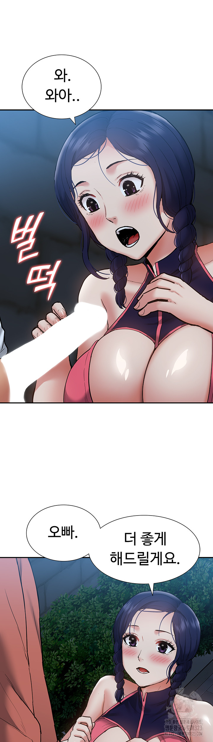 Making an Idol Harem Raw Chapter 33 Page 24