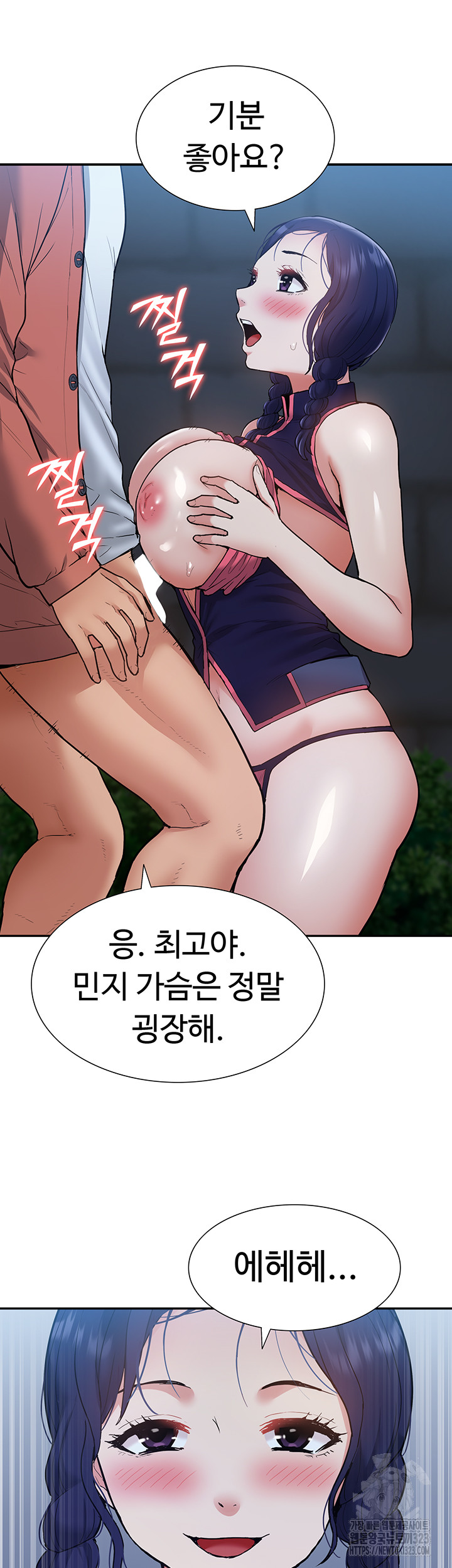 Making an Idol Harem Raw Chapter 33 Page 29