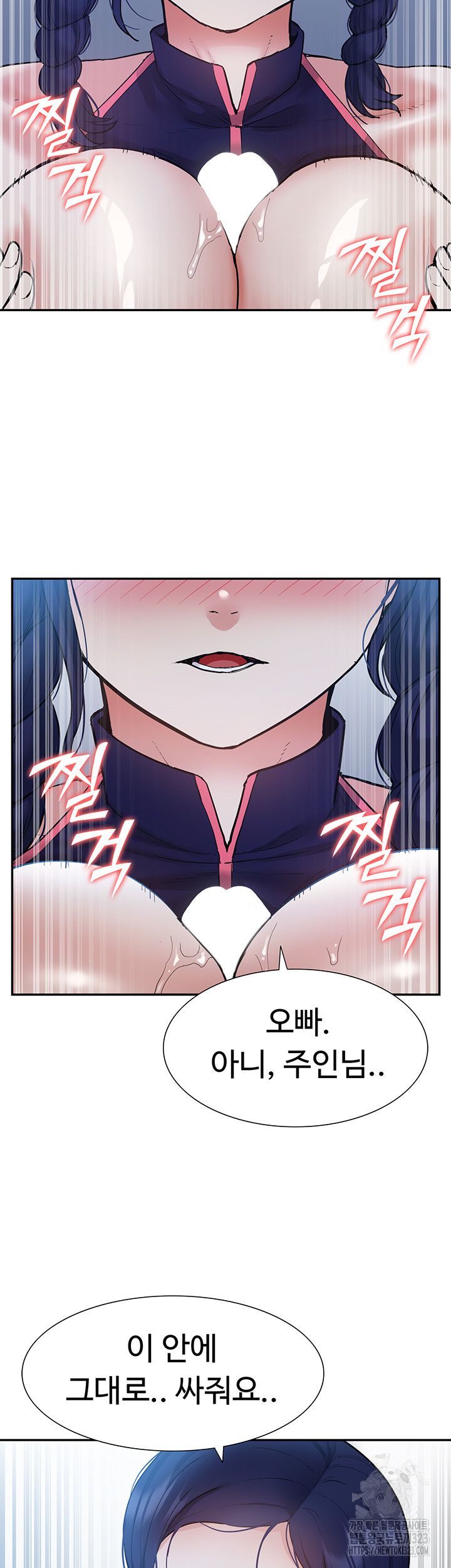 Making an Idol Harem Raw Chapter 33 Page 30