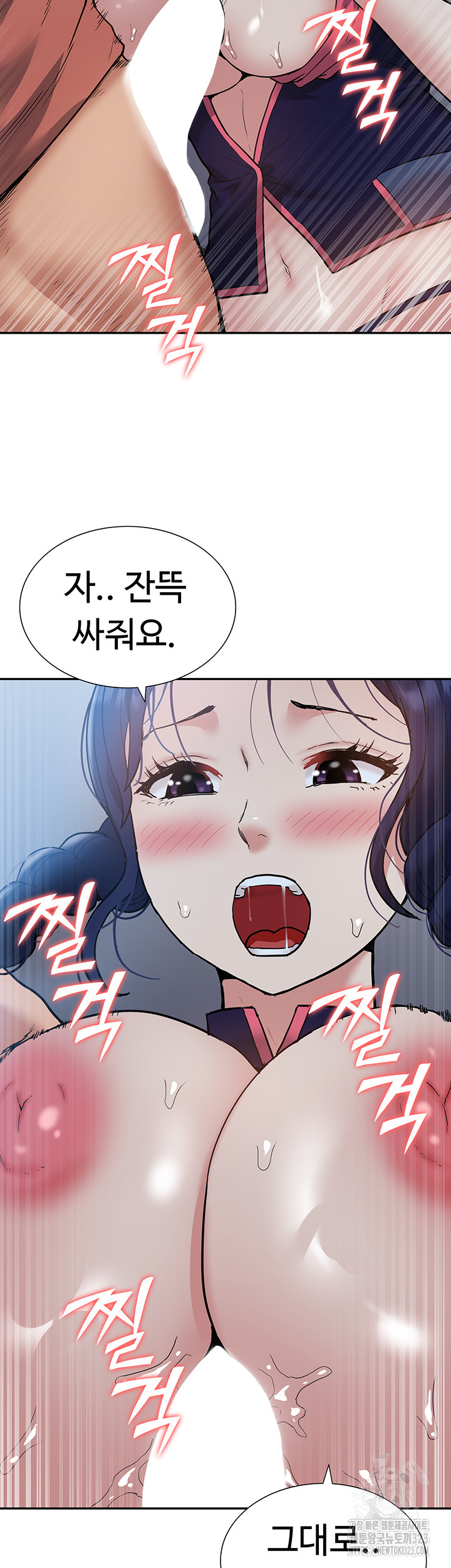 Making an Idol Harem Raw Chapter 33 Page 33