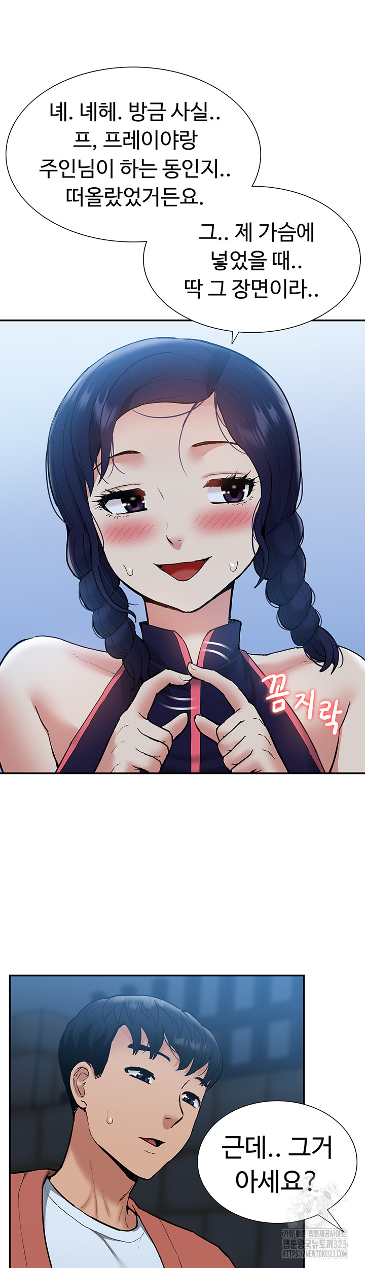 Making an Idol Harem Raw Chapter 33 Page 38