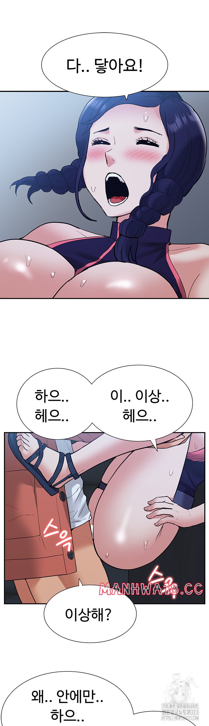 Making an Idol Harem Raw Chapter 33 Page 46