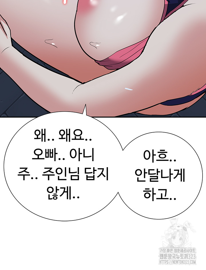 Making an Idol Harem Raw Chapter 33 Page 48