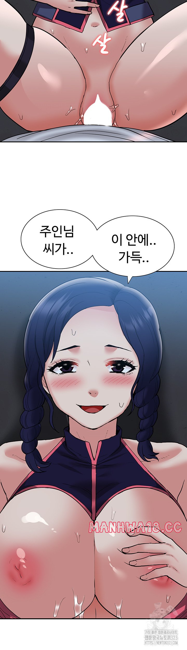 Making an Idol Harem Raw Chapter 33 Page 53