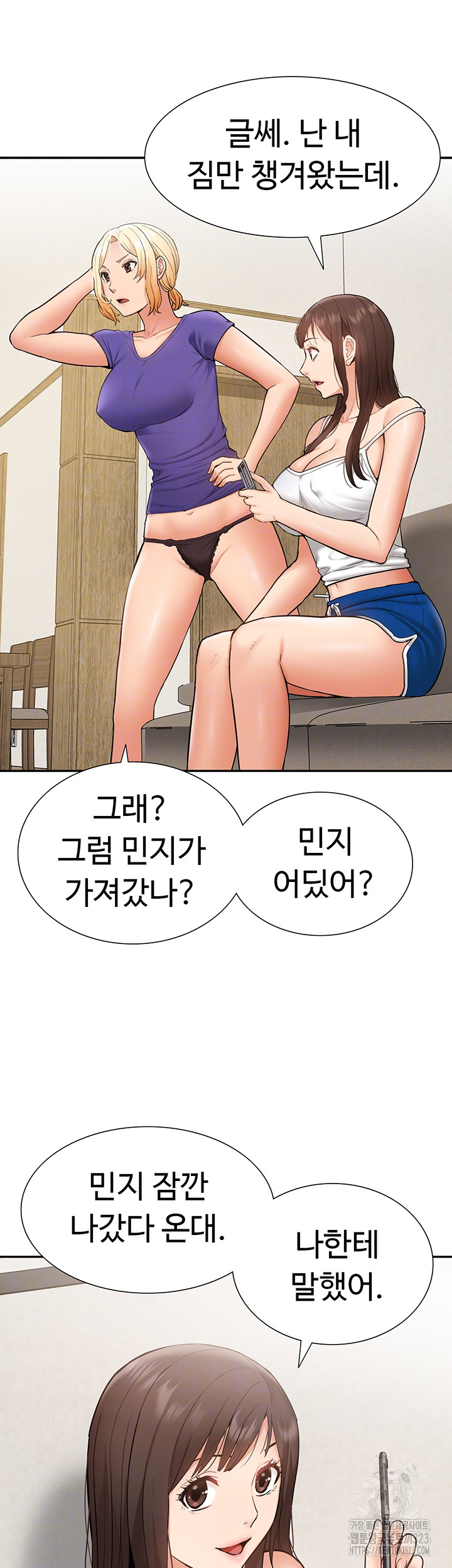 Making an Idol Harem Raw Chapter 33 Page 7