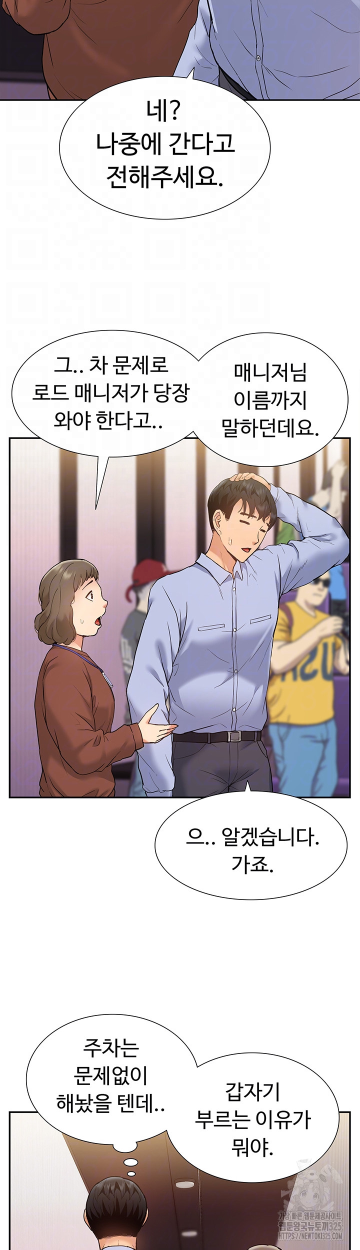 Making an Idol Harem Raw Chapter 35 Page 12
