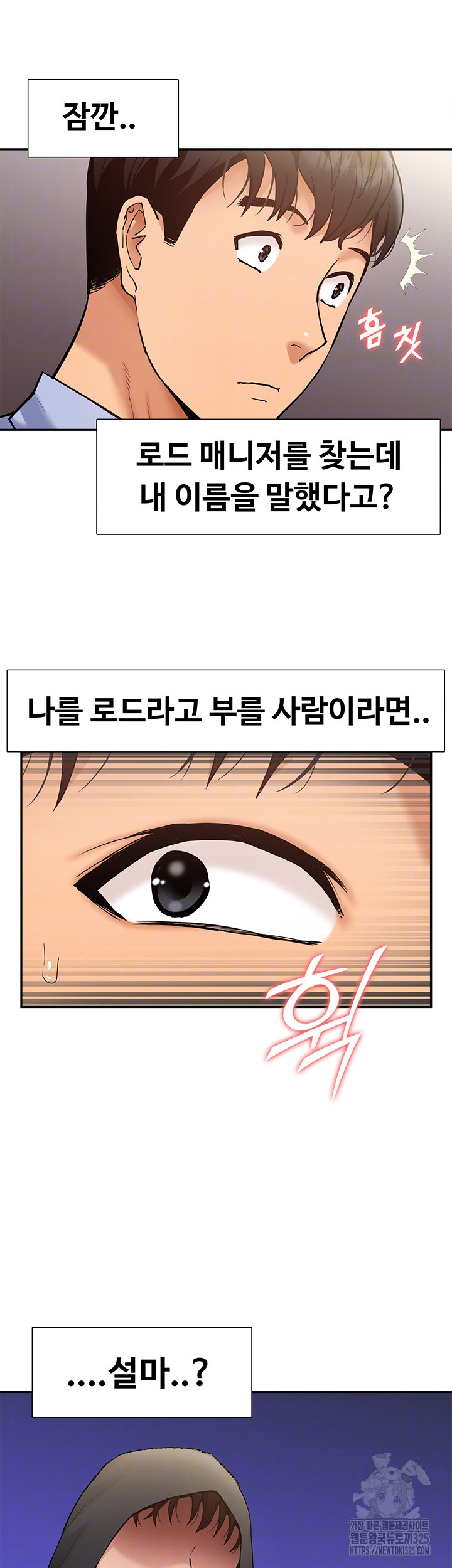 Making an Idol Harem Raw Chapter 35 Page 14