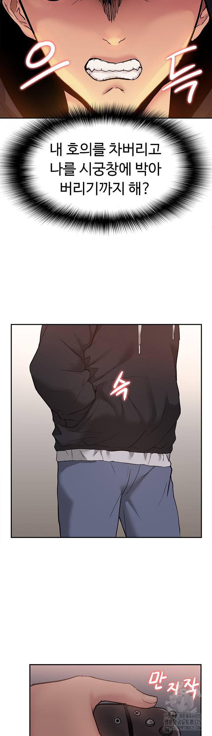 Making an Idol Harem Raw Chapter 35 Page 2