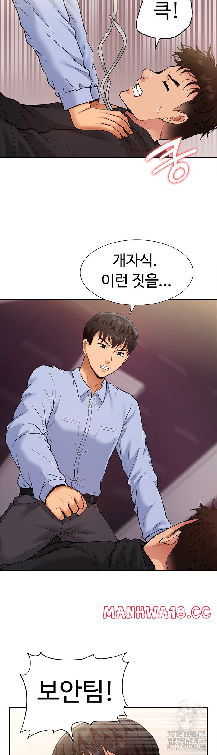 Making an Idol Harem Raw Chapter 35 Page 26