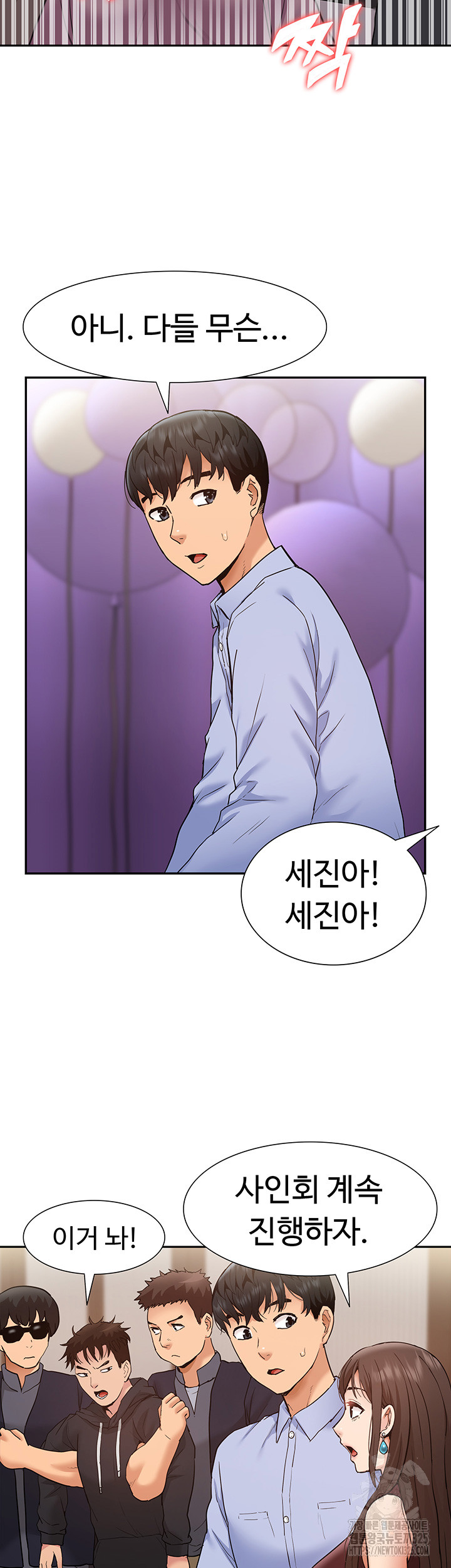 Making an Idol Harem Raw Chapter 35 Page 29