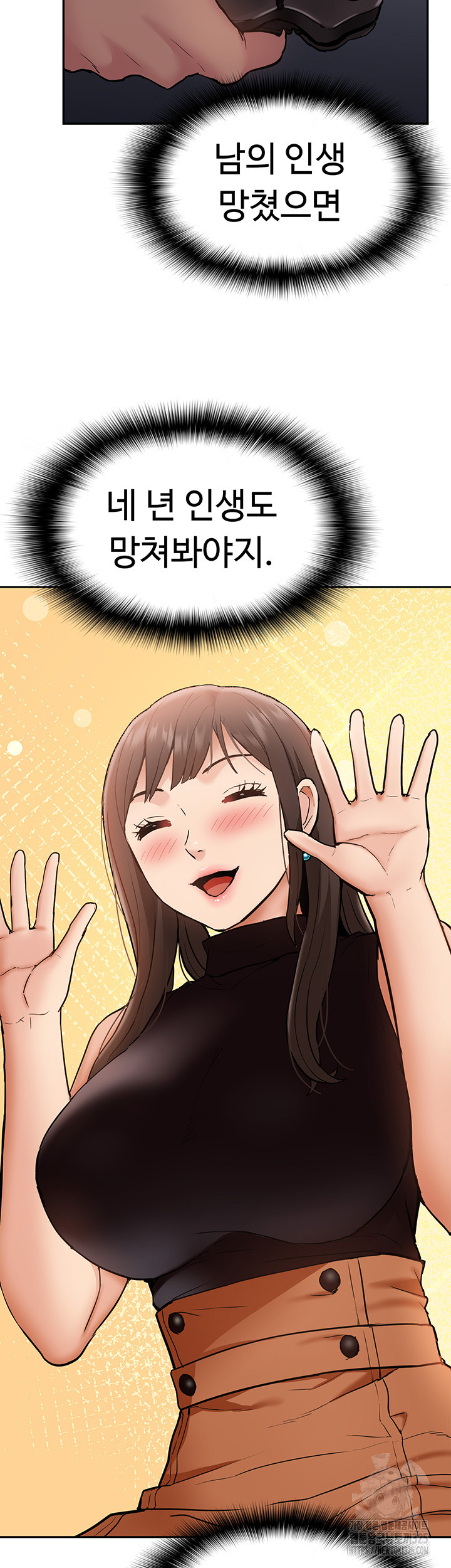 Making an Idol Harem Raw Chapter 35 Page 3