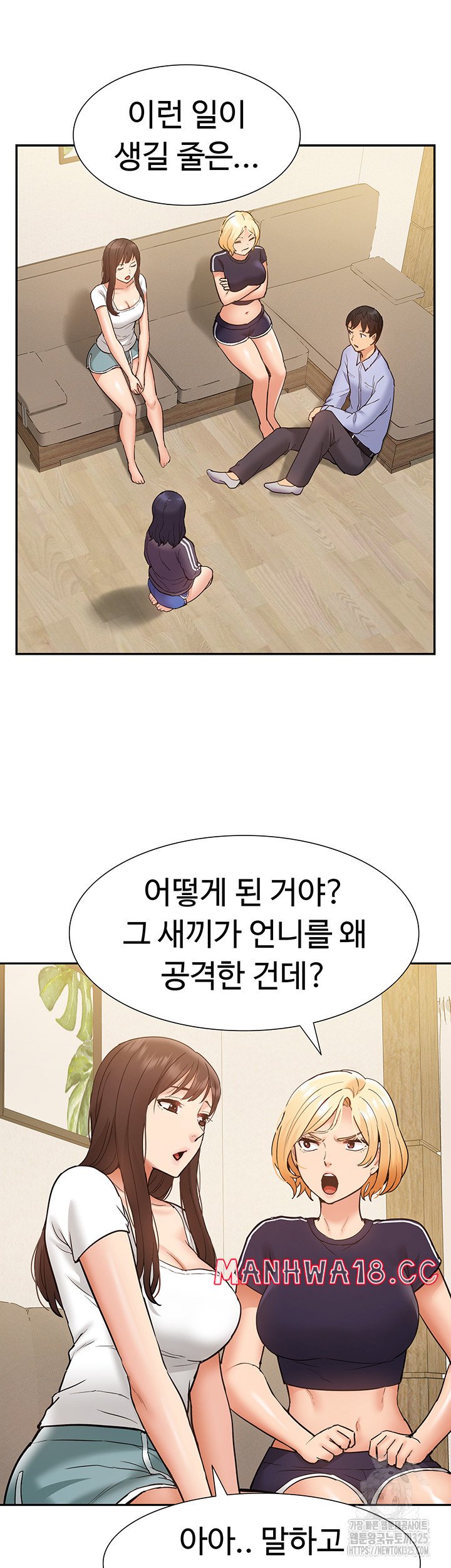Making an Idol Harem Raw Chapter 35 Page 33