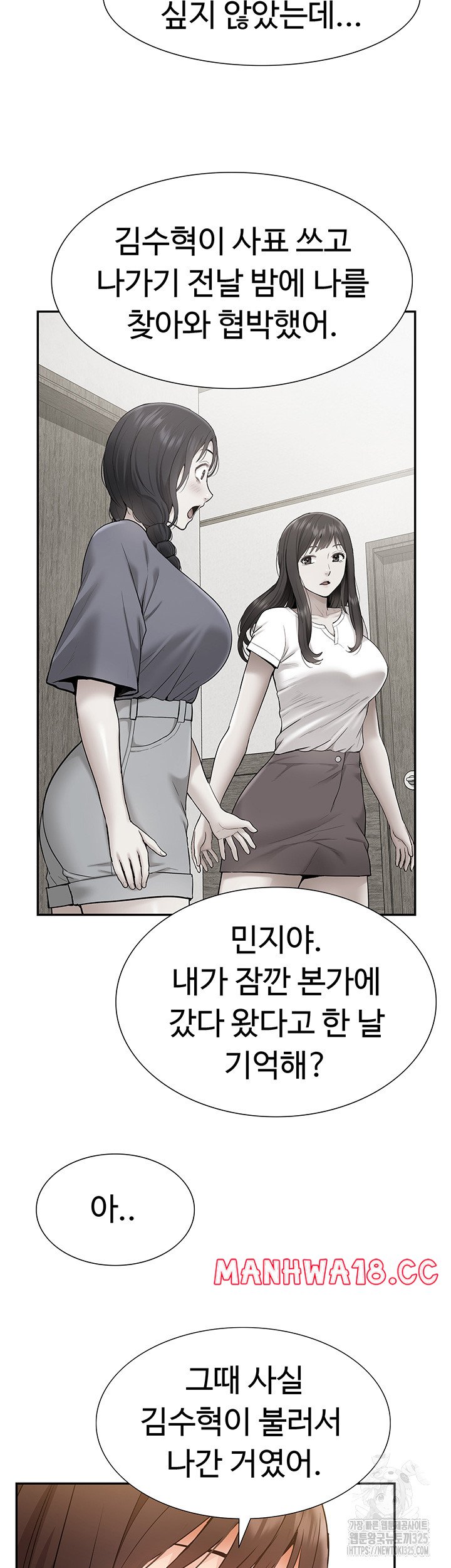 Making an Idol Harem Raw Chapter 35 Page 34