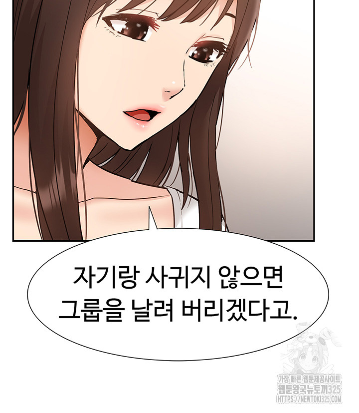 Making an Idol Harem Raw Chapter 35 Page 35