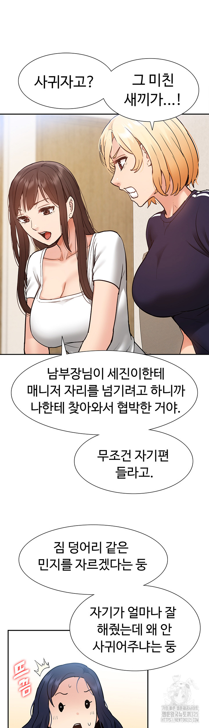 Making an Idol Harem Raw Chapter 35 Page 36