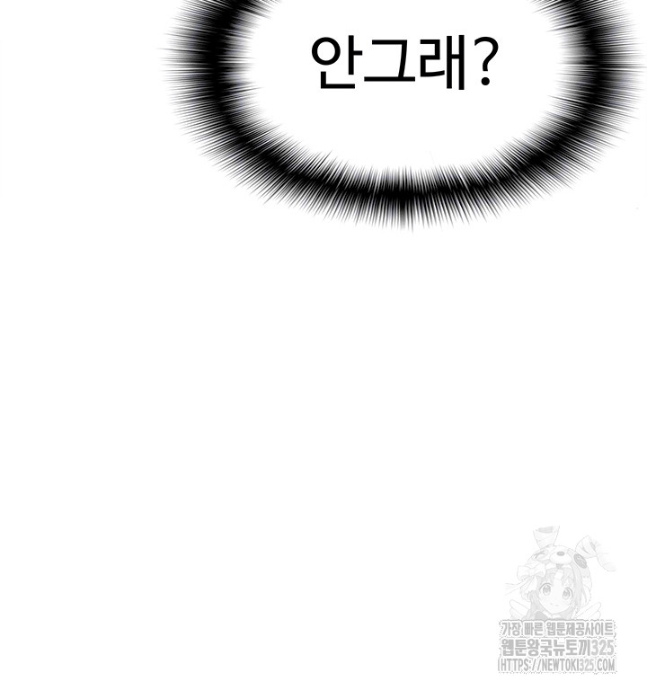 Making an Idol Harem Raw Chapter 35 Page 4