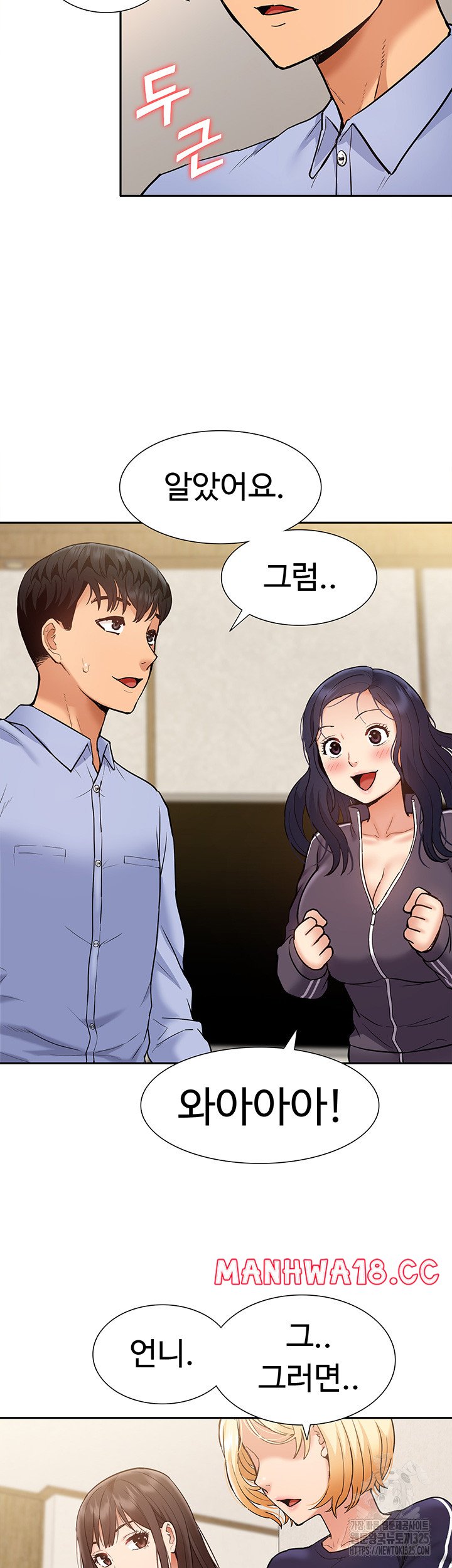 Making an Idol Harem Raw Chapter 35 Page 42