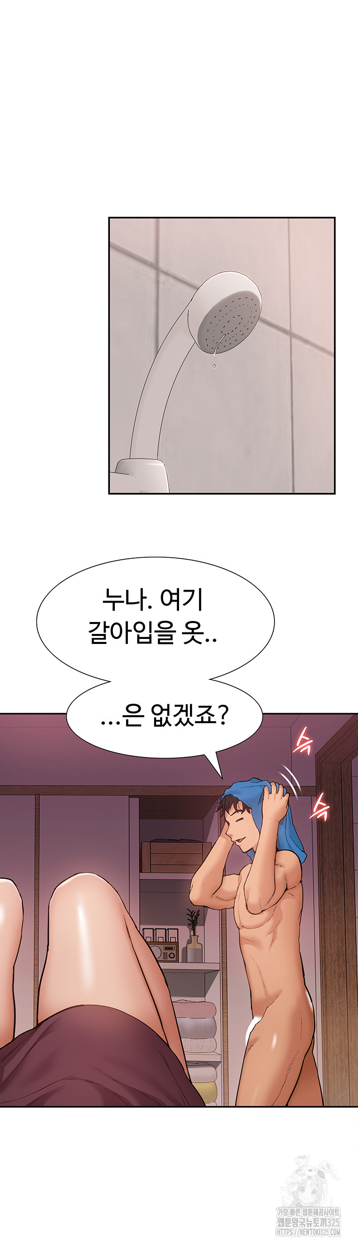 Making an Idol Harem Raw Chapter 35 Page 47