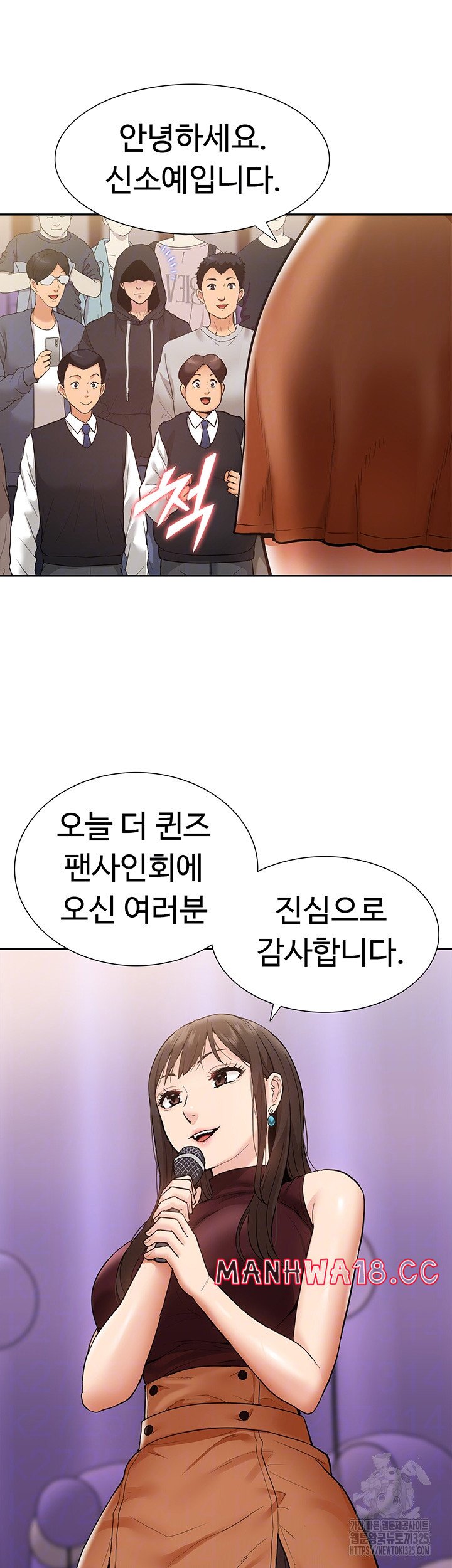 Making an Idol Harem Raw Chapter 35 Page 8