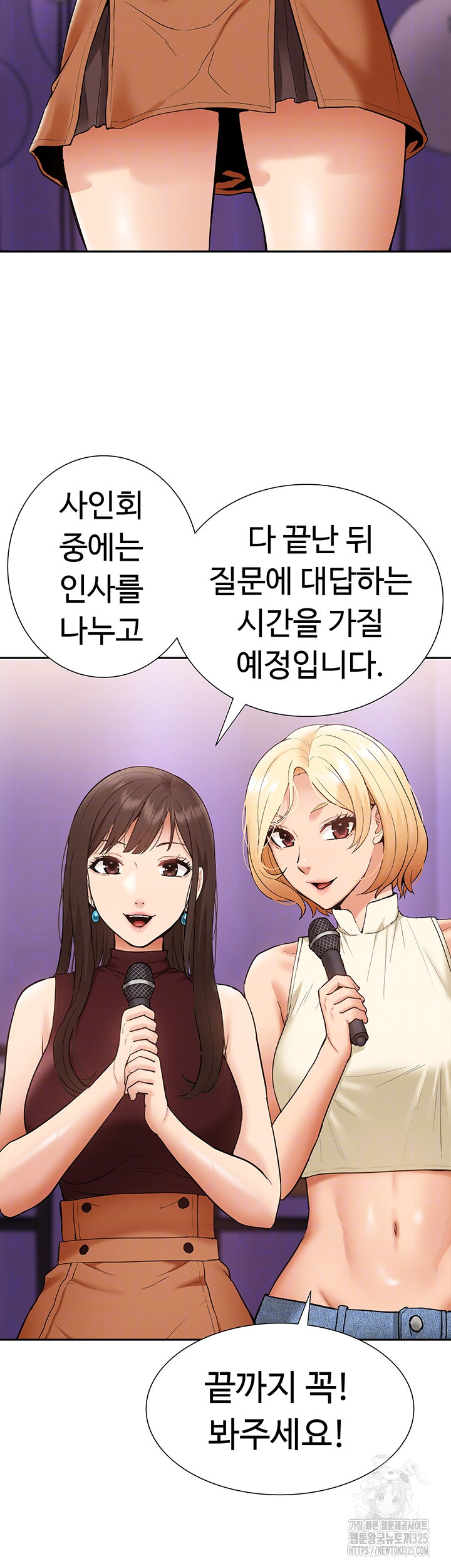 Making an Idol Harem Raw Chapter 35 Page 9