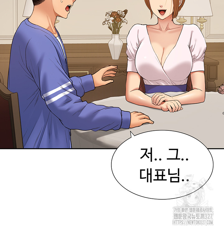 Making an Idol Harem Raw Chapter 37 Page 11