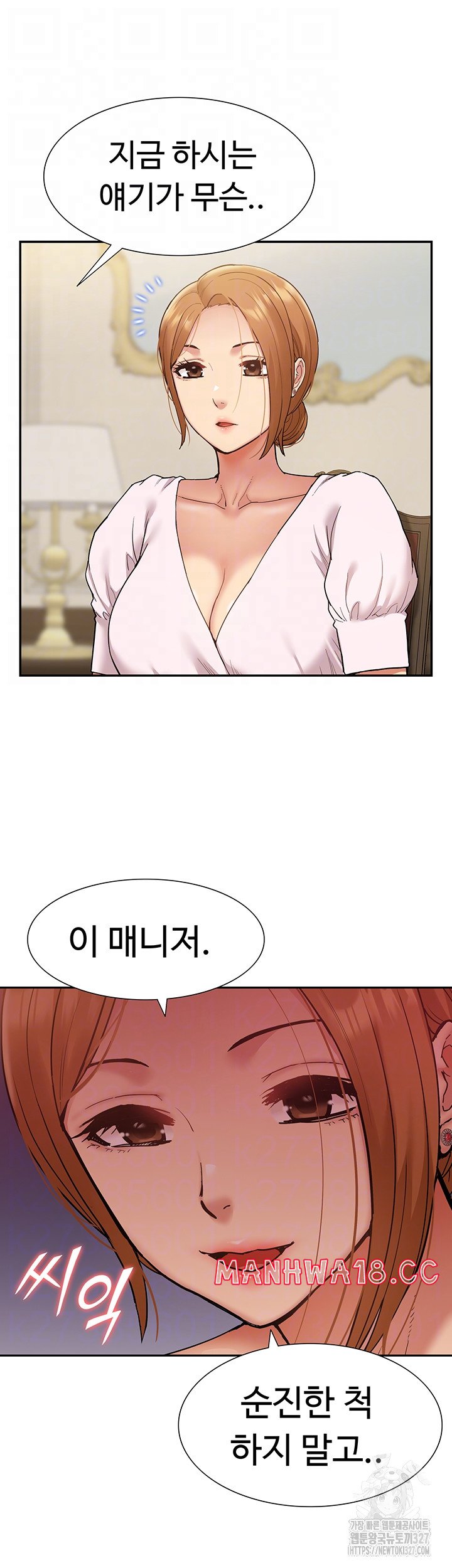 Making an Idol Harem Raw Chapter 37 Page 12