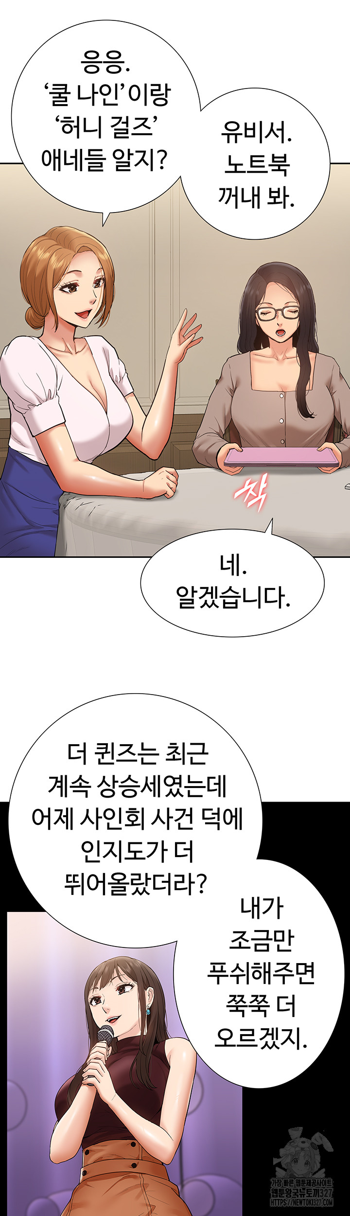 Making an Idol Harem Raw Chapter 37 Page 16