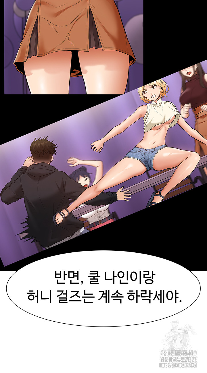 Making an Idol Harem Raw Chapter 37 Page 17