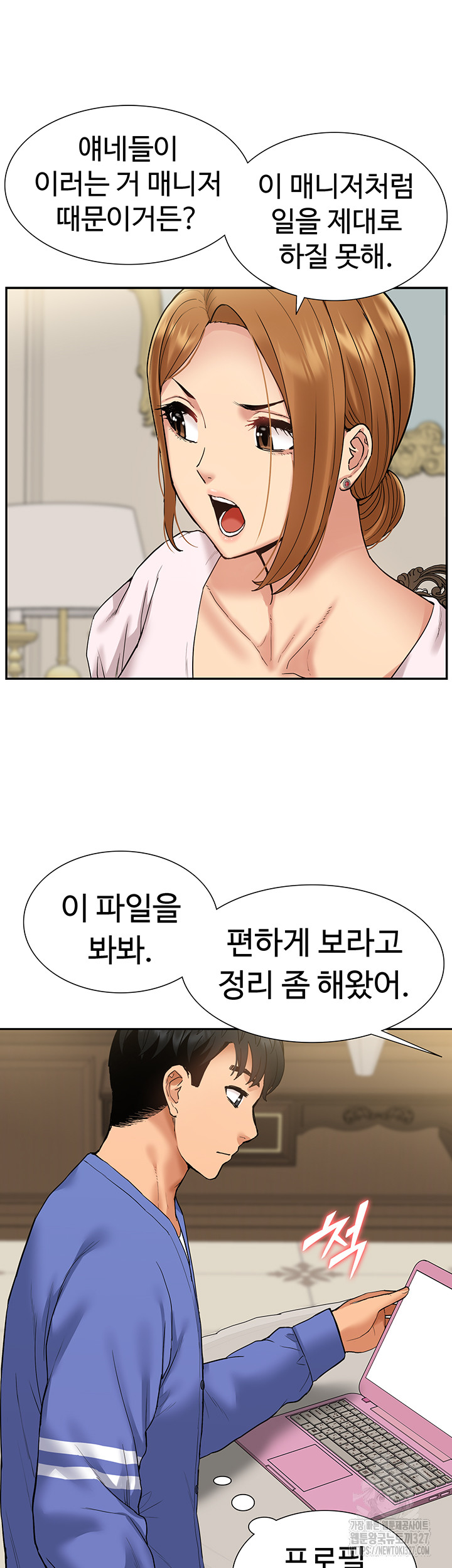 Making an Idol Harem Raw Chapter 37 Page 18