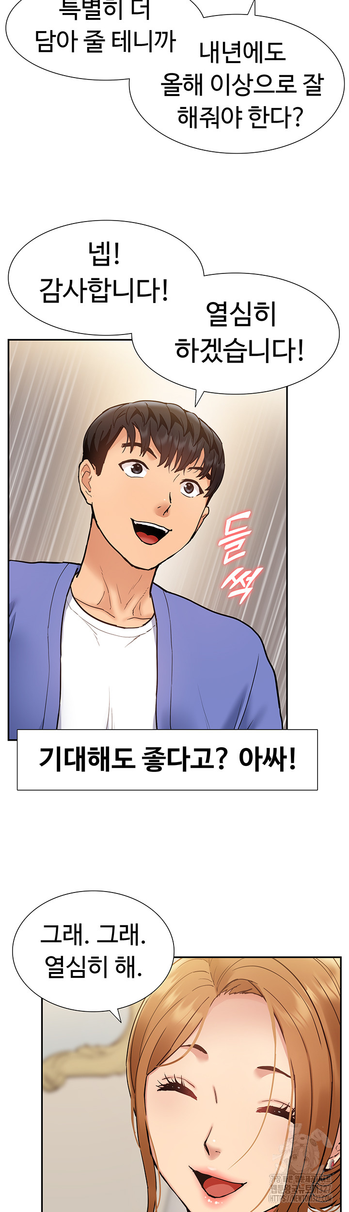 Making an Idol Harem Raw Chapter 37 Page 2
