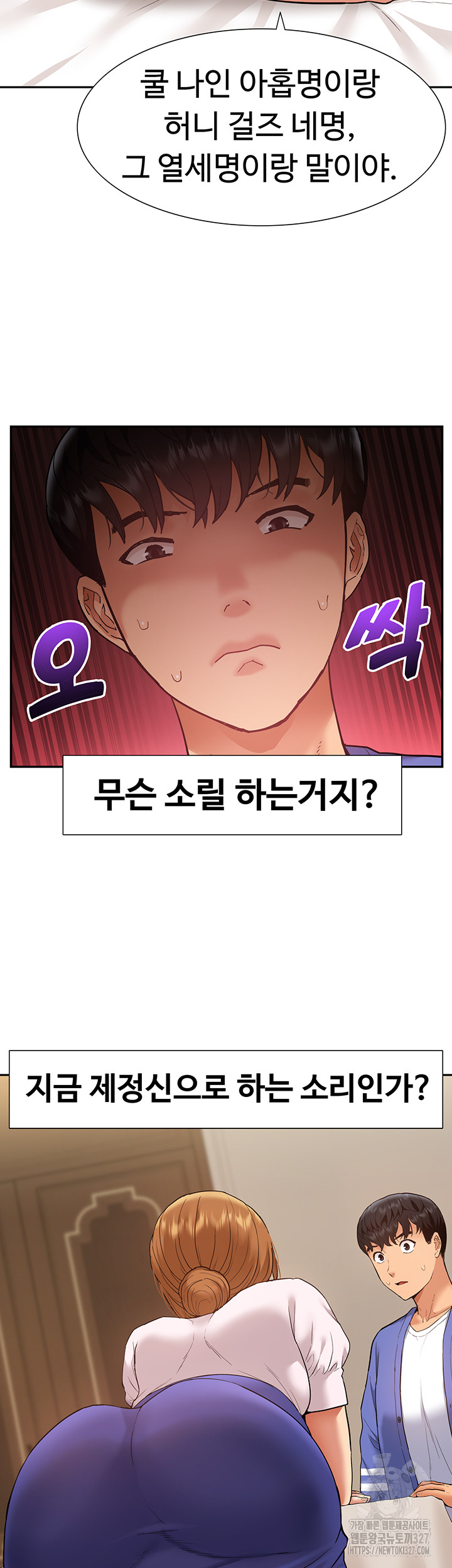 Making an Idol Harem Raw Chapter 37 Page 22