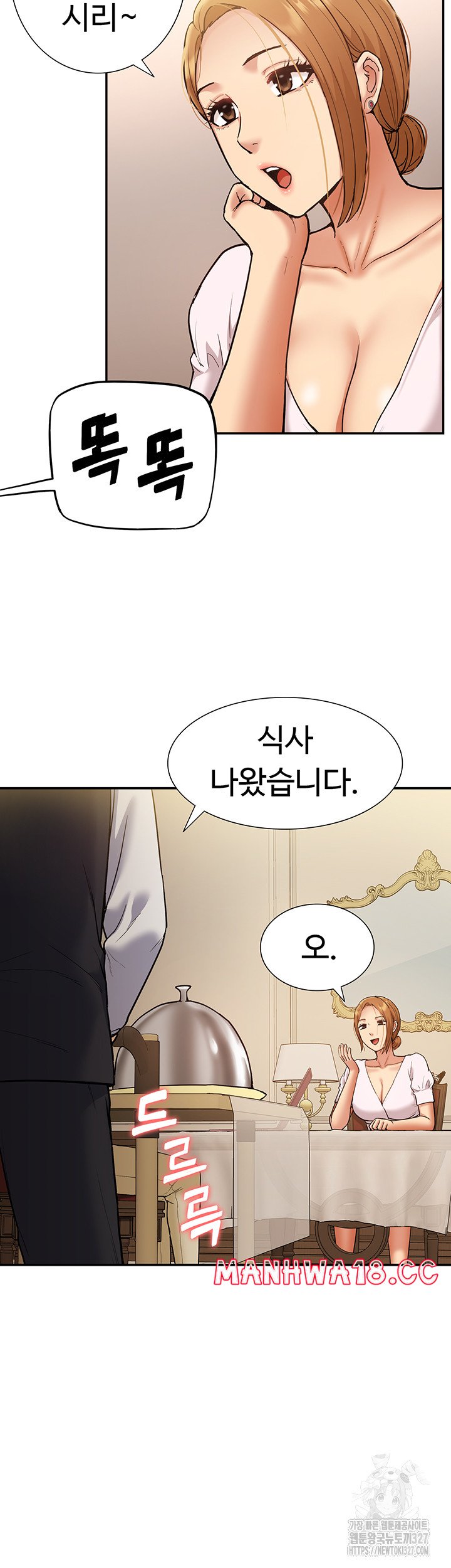 Making an Idol Harem Raw Chapter 37 Page 25