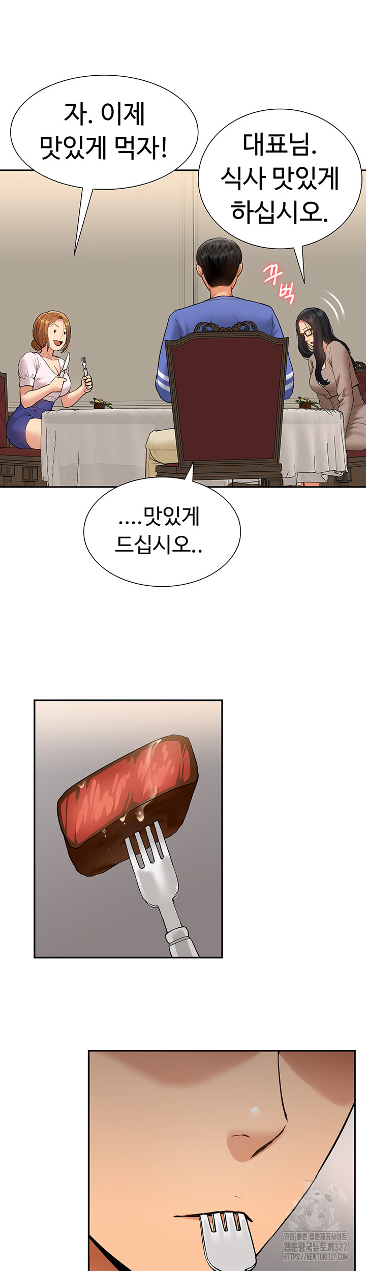 Making an Idol Harem Raw Chapter 37 Page 27