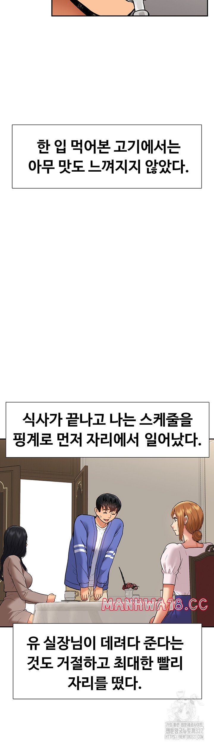 Making an Idol Harem Raw Chapter 37 Page 28