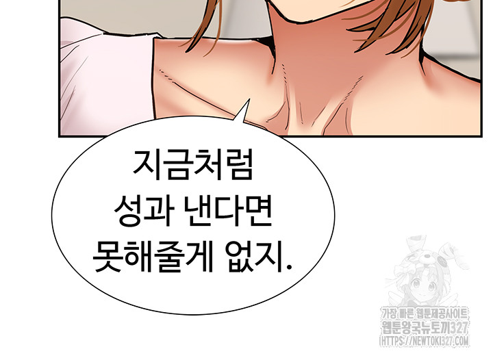 Making an Idol Harem Raw Chapter 37 Page 3