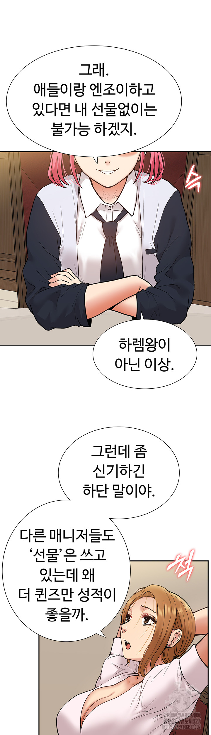Making an Idol Harem Raw Chapter 37 Page 32
