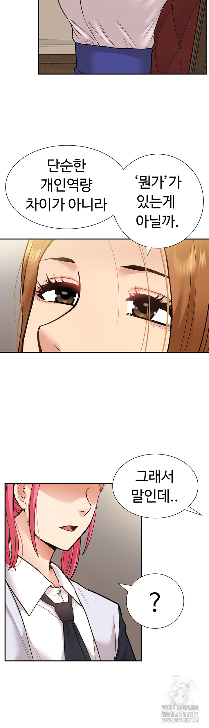 Making an Idol Harem Raw Chapter 37 Page 33