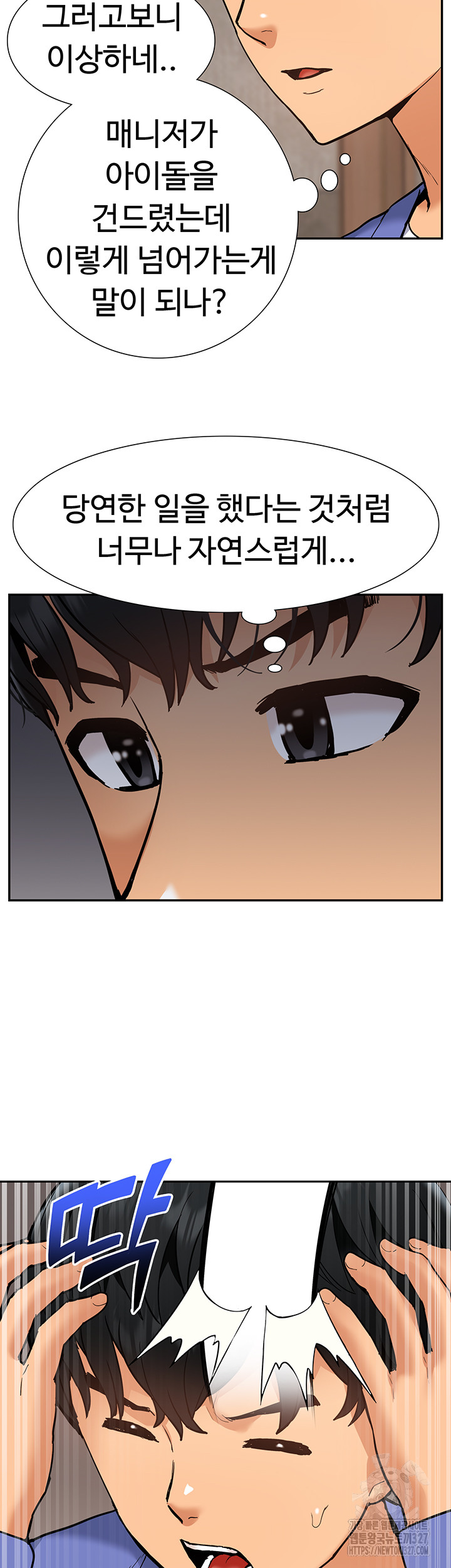 Making an Idol Harem Raw Chapter 37 Page 39