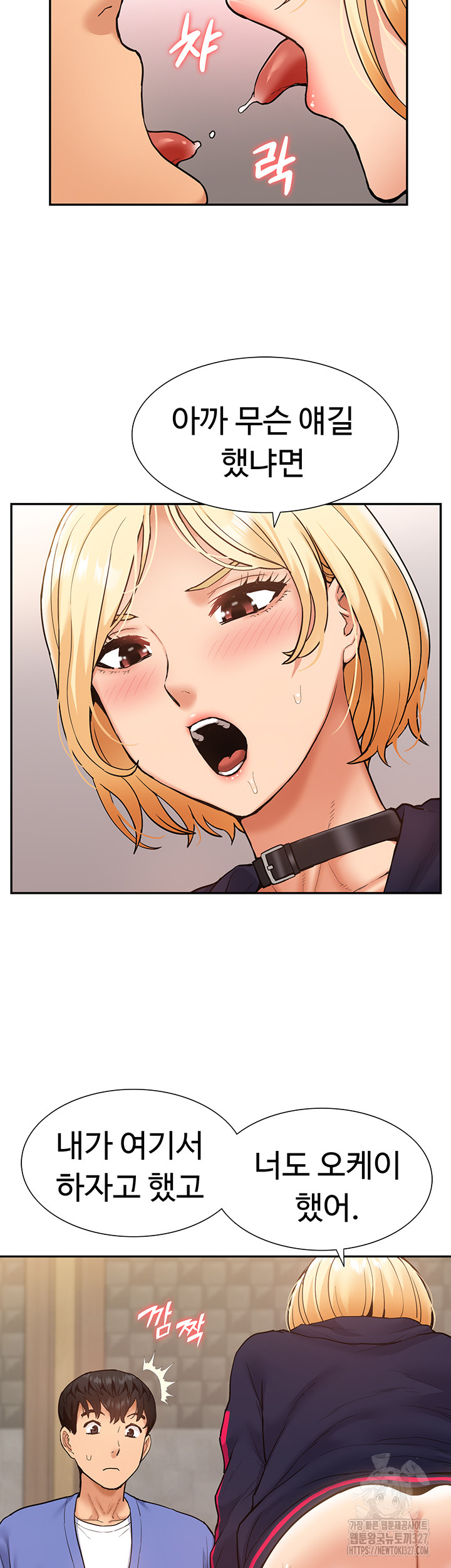 Making an Idol Harem Raw Chapter 37 Page 45