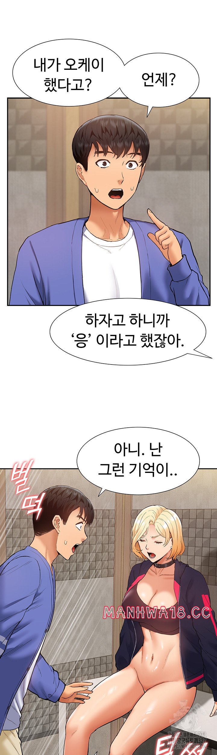 Making an Idol Harem Raw Chapter 37 Page 47